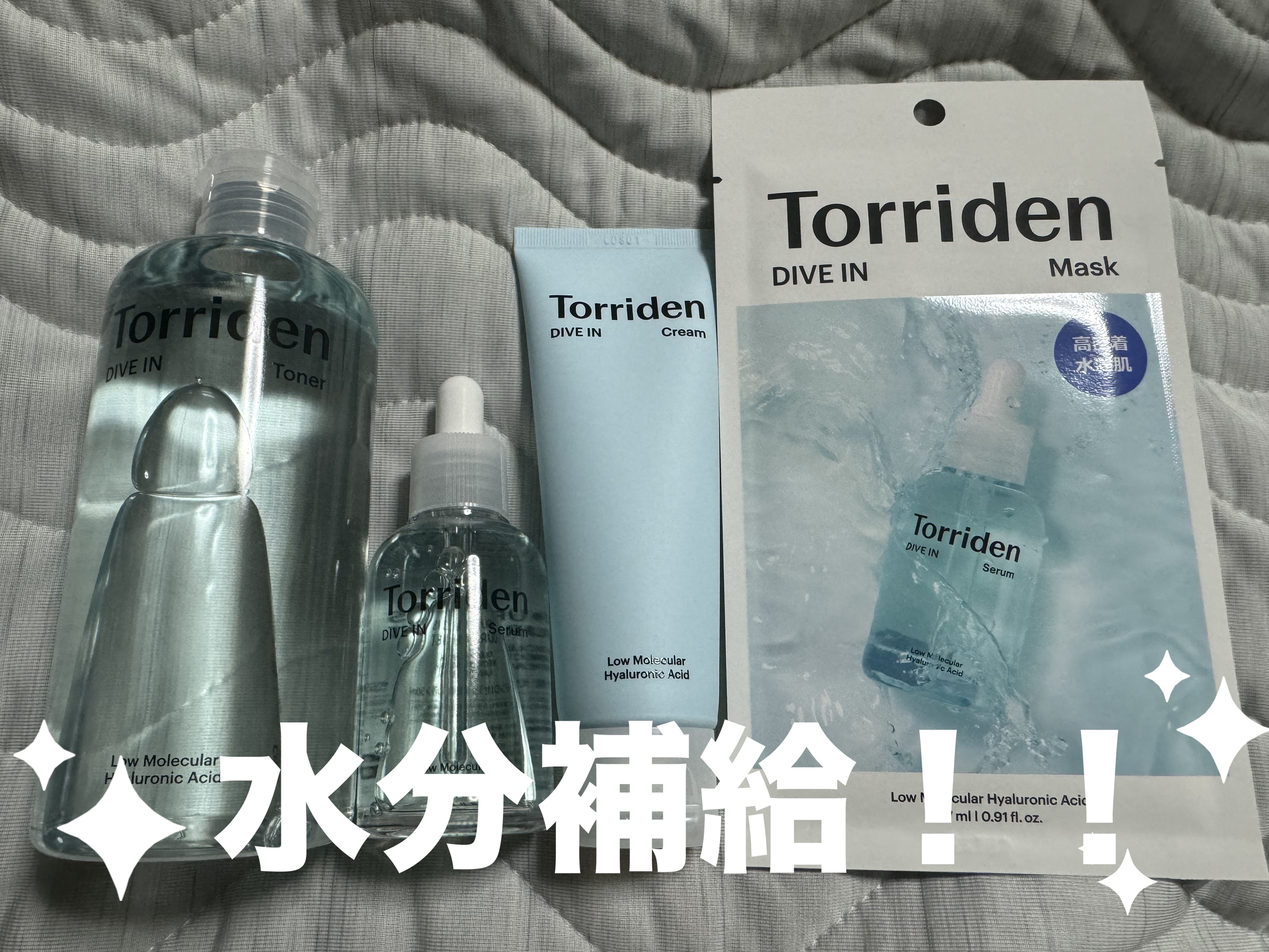 ダイブイン トナー/Torriden/化粧水を使ったクチコミ（1枚目）