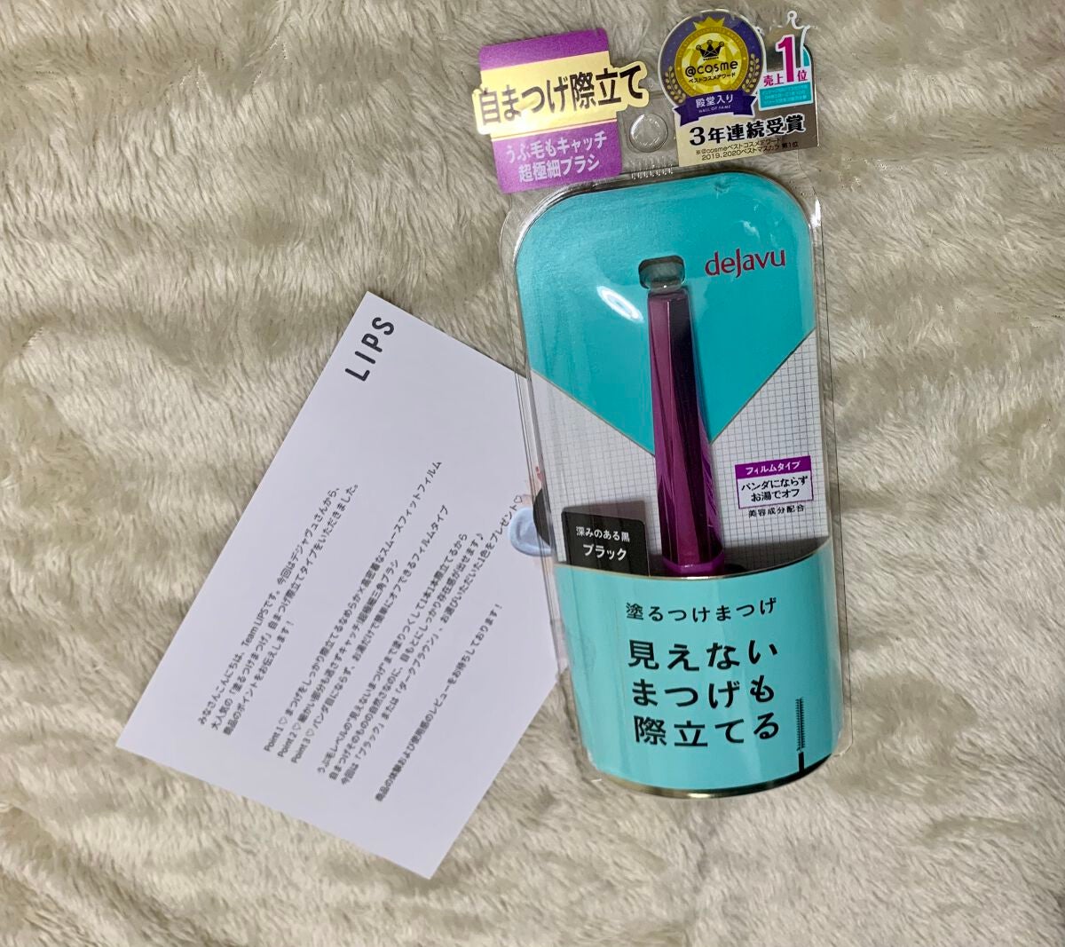 「塗るつけまつげ」自まつげ際立てタイプ/デジャヴュ/マスカラを使ったクチコミ(1枚目)