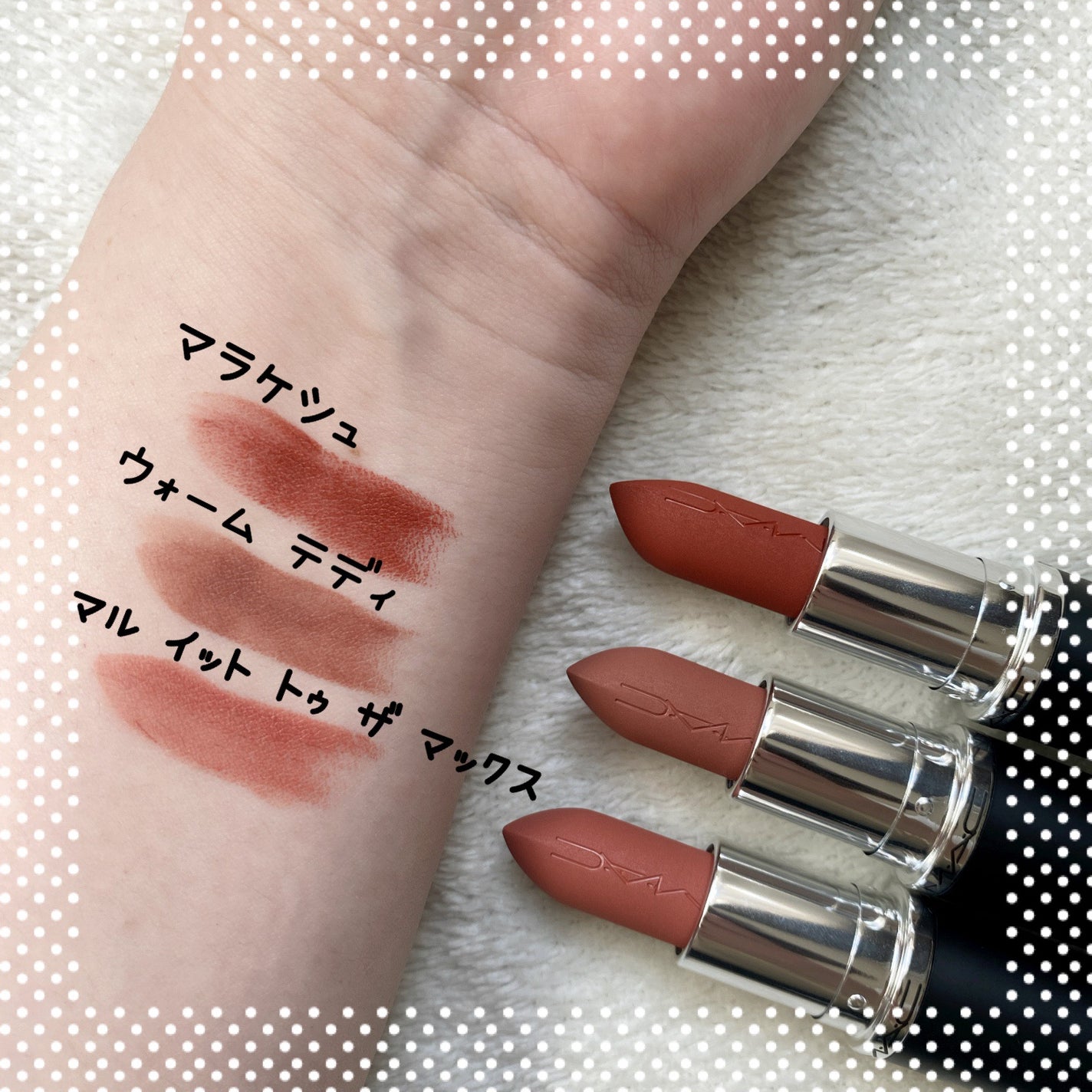 マキシマル シルキー マット リップスティック/M・A・C/口紅を使ったクチコミ(2枚目)