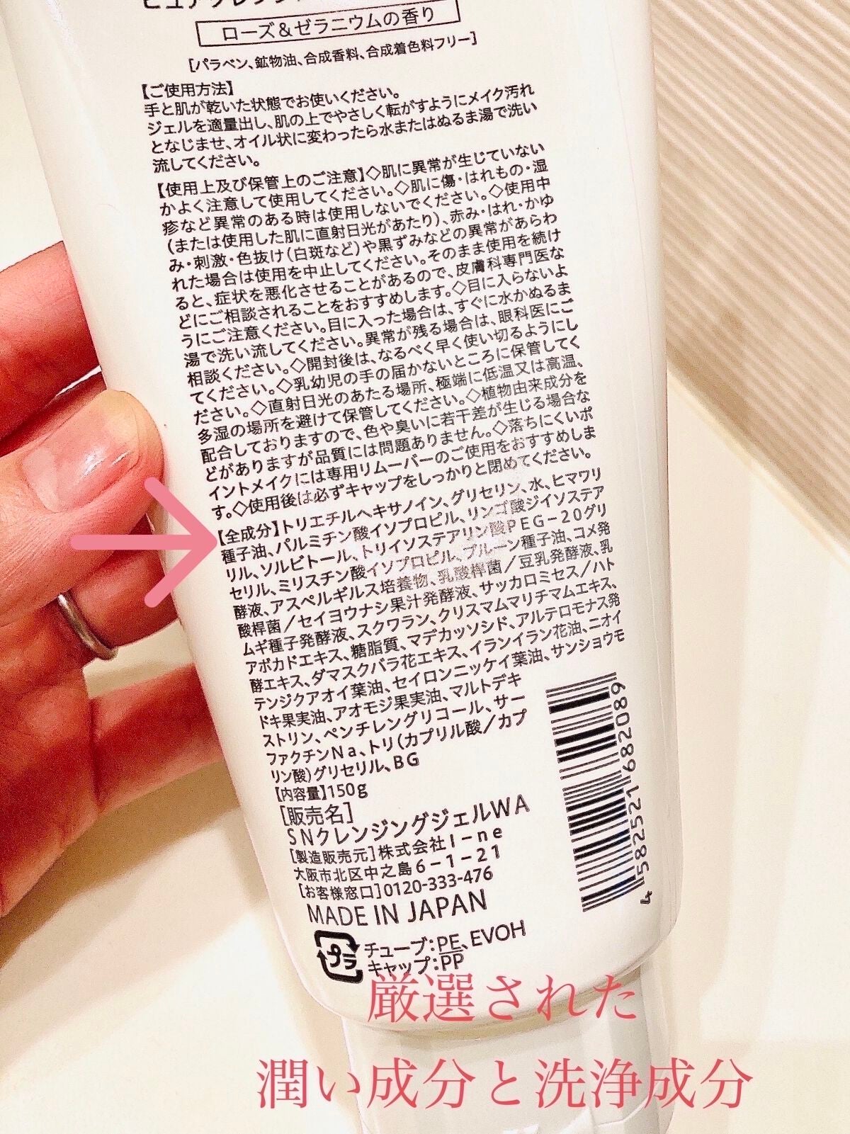 ピュアクレンジングジェル ホワイト/Salanaru(サラナル)/クレンジングジェルを使ったクチコミ(2枚目)