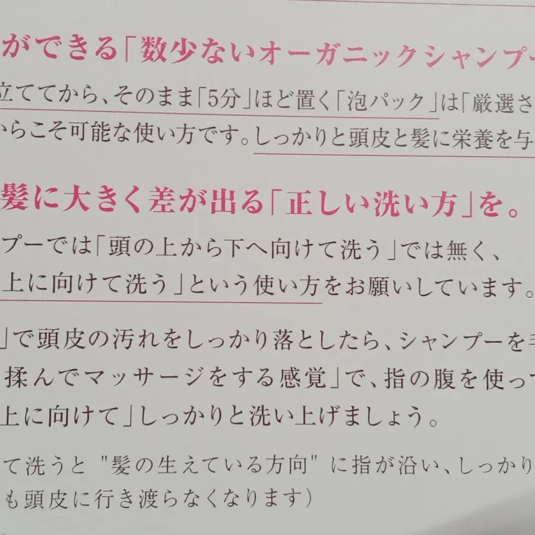 オーロラシャンプー/バレエジャポン/市販シャンプーを使ったクチコミ(2枚目)