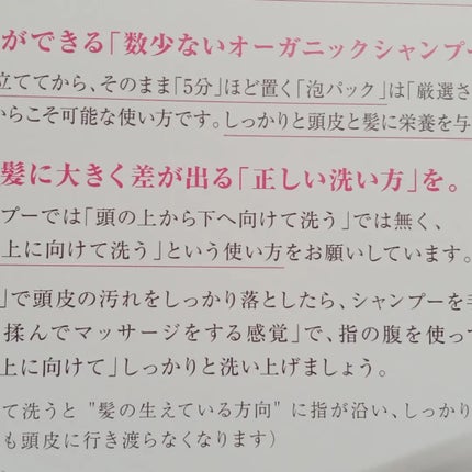 オーロラシャンプー/バレエジャポン/市販シャンプーを使ったクチコミ(2枚目)