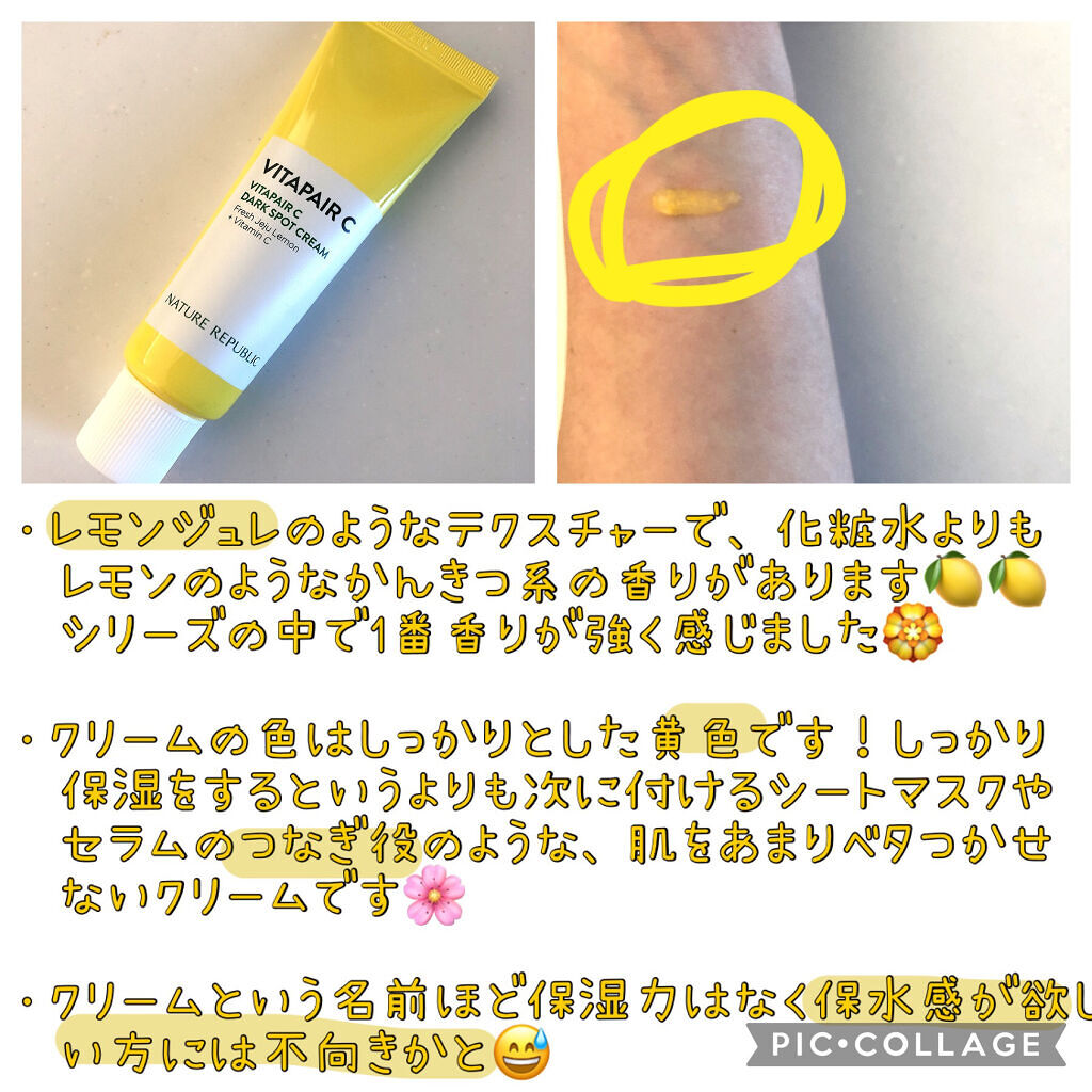 ビタペアCトナーミスト/ネイチャーリパブリック/ミスト状化粧水を使ったクチコミ（3枚目）