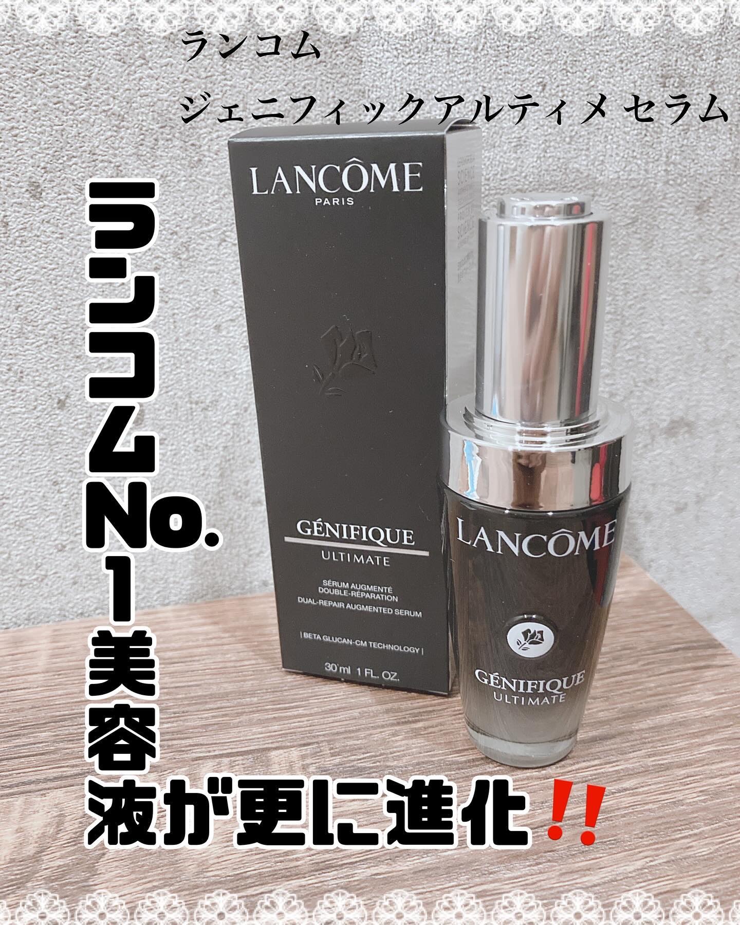 ジェニフィック アルティメ セラム/LANCOME/美容液を使ったクチコミ（1枚目）
