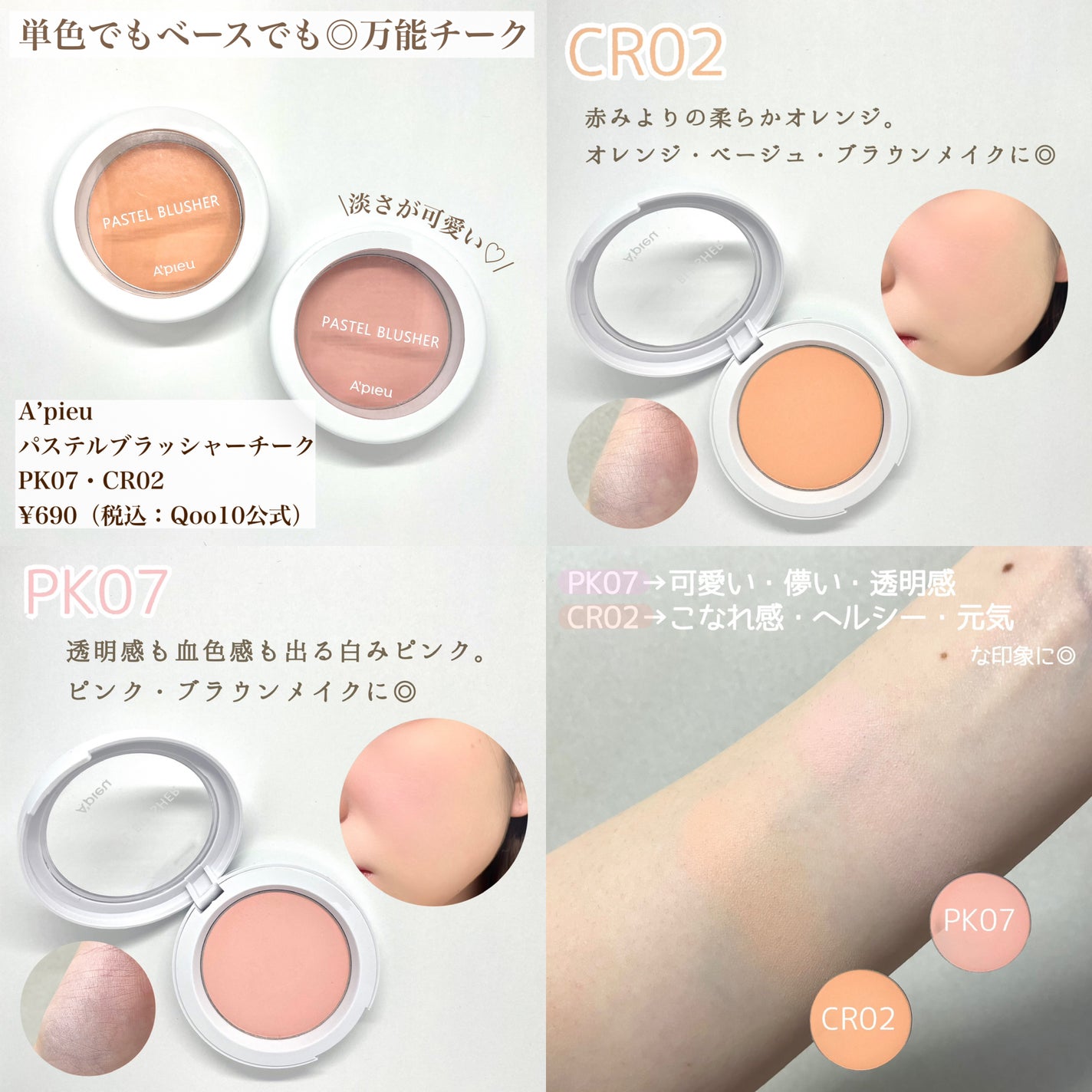 アピュー パステルブラッシャー/A’pieu/パウダーチークを使ったクチコミ(6枚目)