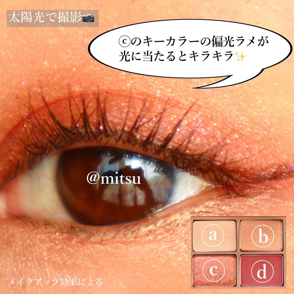 nuance eye blend/nuance eye blend/アイシャドウパレットを使ったクチコミ(7枚目)