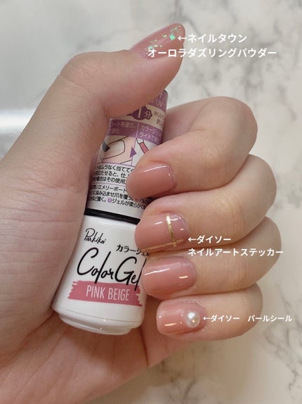 パル カラージェル/キャンドゥ/ジェルネイルを使ったクチコミ(3枚目)