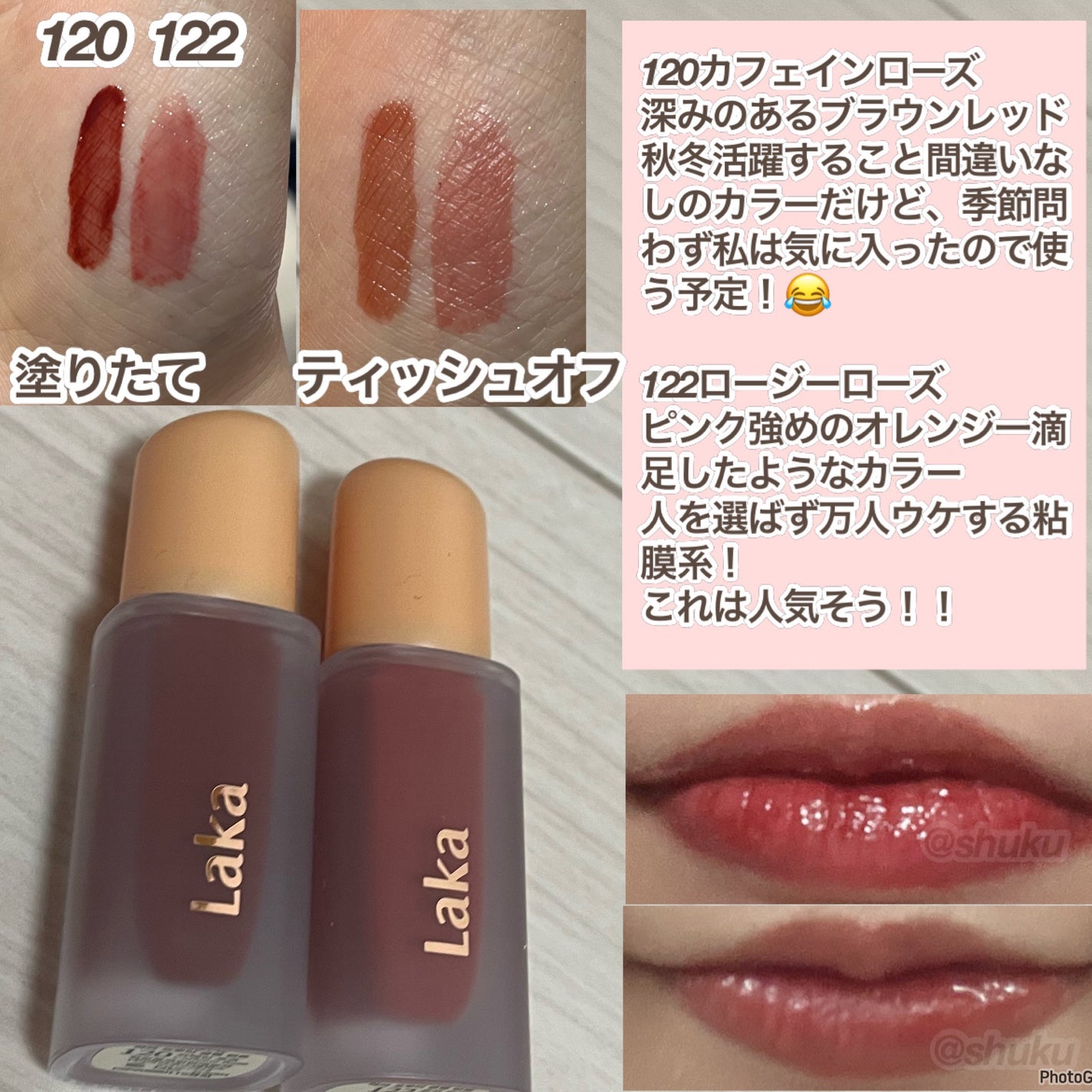 フルーティーグラムティント/Laka/リップティントを使ったクチコミ(3枚目)