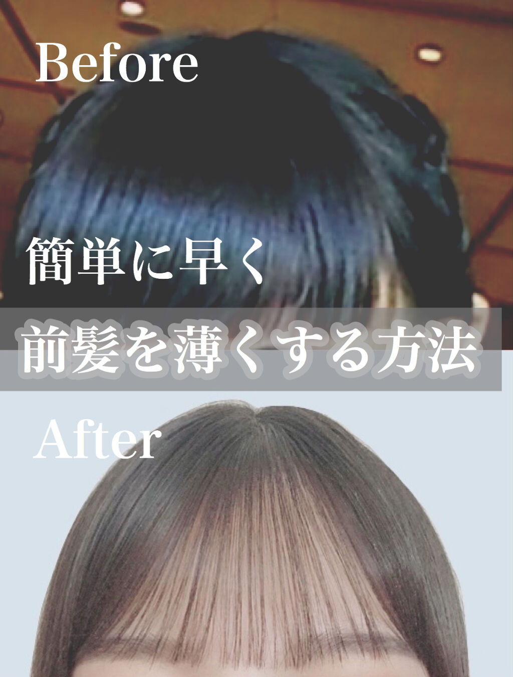 Salonia ストレートアイロン Saloniaを使った口コミ 垢抜けシースルーバングのやり方 新学 By Ran フォロバ100 乾燥肌 代前半 Lips