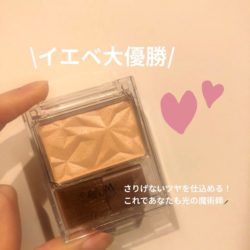 ハイライター/キャンメイク/パウダーハイライトを使ったクチコミ(1枚目)