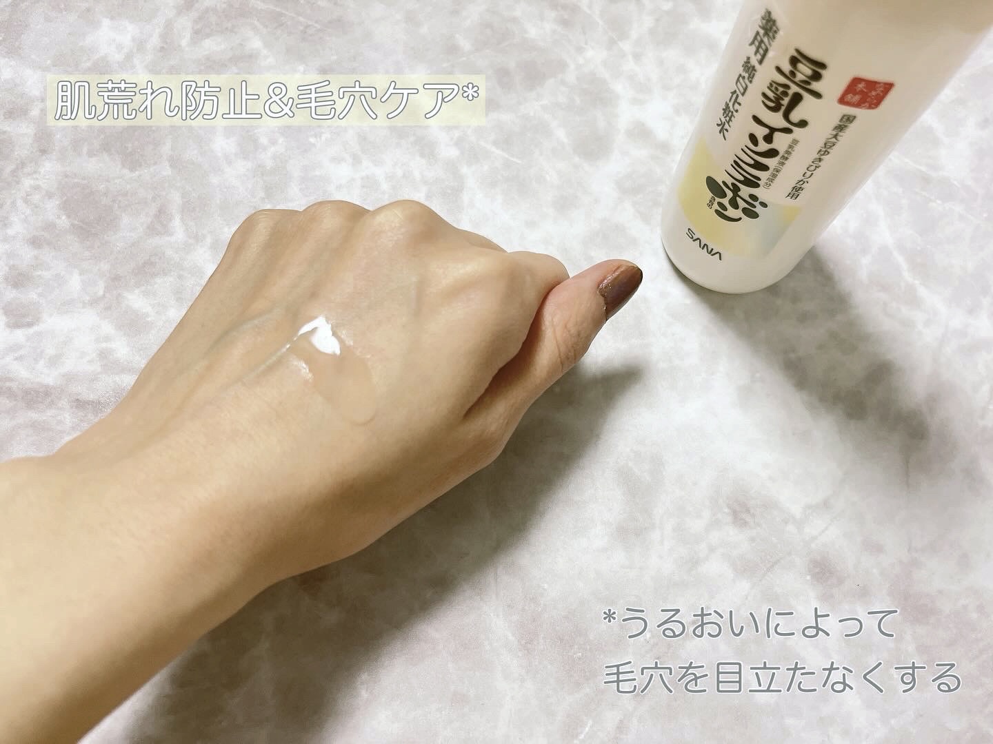 なめらか本舗 薬用純白化粧水/なめらか本舗/化粧水を使ったクチコミ（3枚目）