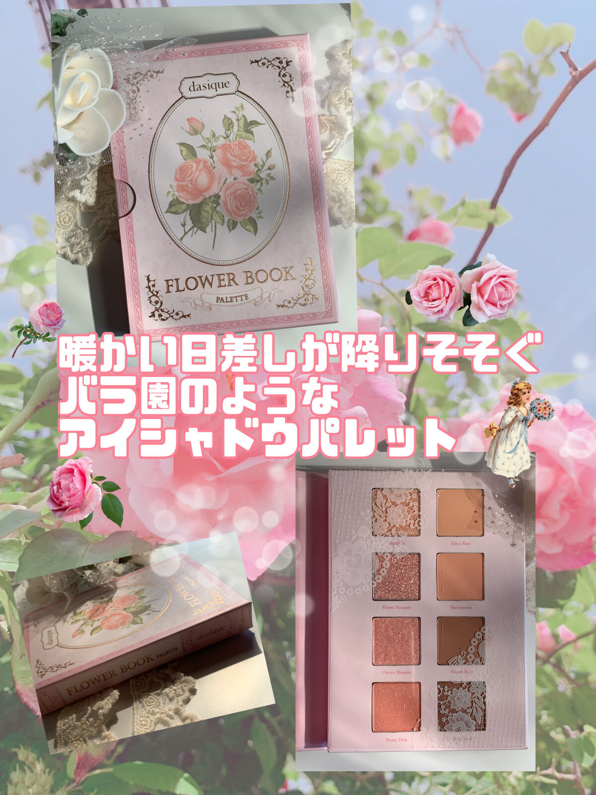 シャドウパレット/dasique/アイシャドウパレットを使ったクチコミ（1枚目）