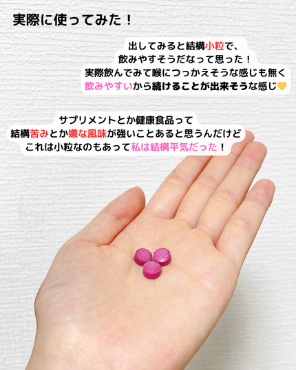 アクティブビーツ/&WELL/健康サプリメントを使ったクチコミ(3枚目)