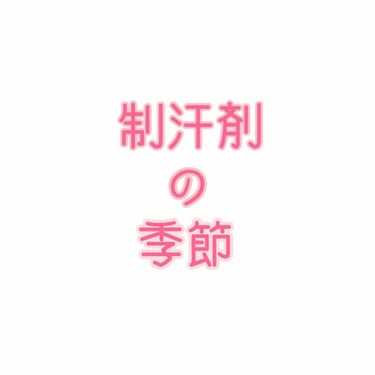 デオナチュレ 薬用 ソフトストーン足指/デオナチュレ/デオドラント・制汗剤を使ったクチコミ（1枚目）