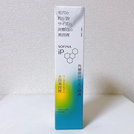 ソフィーナ iP ベースケア セラム<土台美容液>/SOFINA iP/美容液を使ったクチコミ(6枚目)