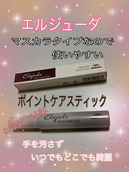 ポイントリペア/plus eau/ヘアジェルを使ったクチコミ(1枚目)