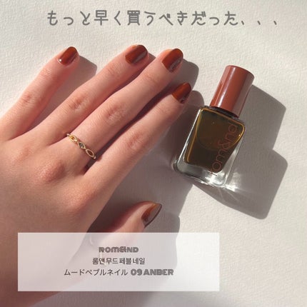 ムードペブルネイル/rom&nd/マニキュアを使ったクチコミ(1枚目)