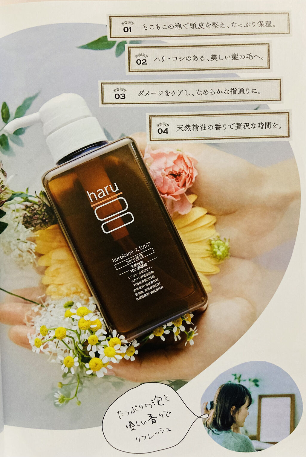kurokamiスカルプ/haru/市販シャンプーを使ったクチコミ（3枚目）