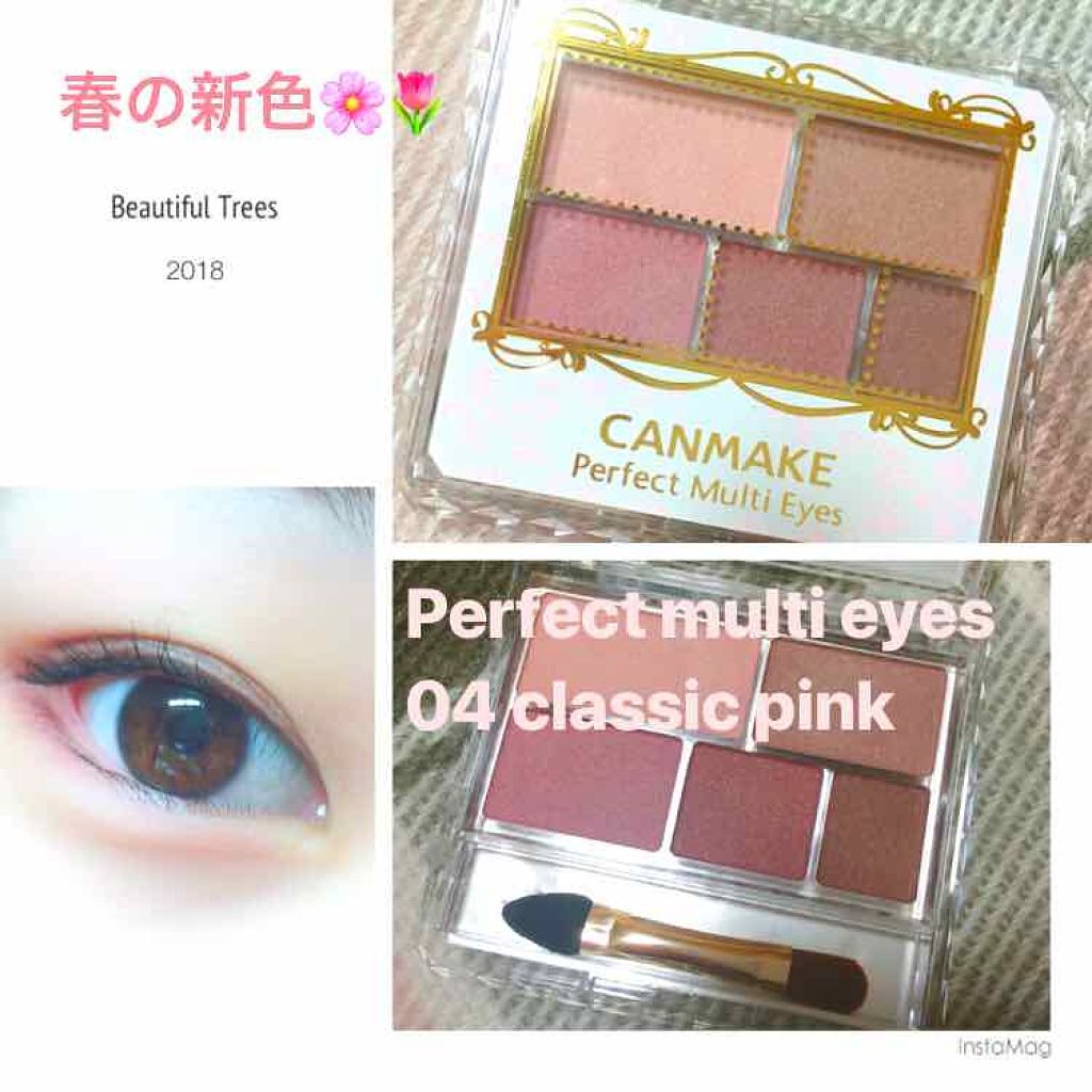 パーフェクトマルチアイズ/キャンメイク/アイシャドウパレットを使ったクチコミ（1枚目）