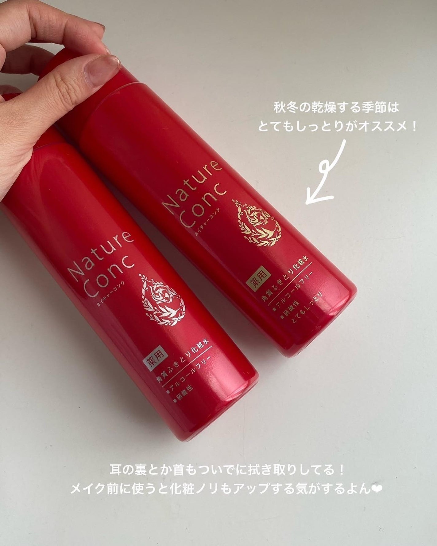 ネイチャーコンク 薬用クリアローション/ネイチャーコンク/拭き取り化粧水を使ったクチコミ(8枚目)