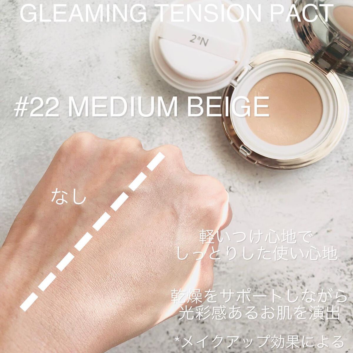 グリーミングテンションパクト/2aN/クリーム・エマルジョンファンデーションを使ったクチコミ(7枚目)