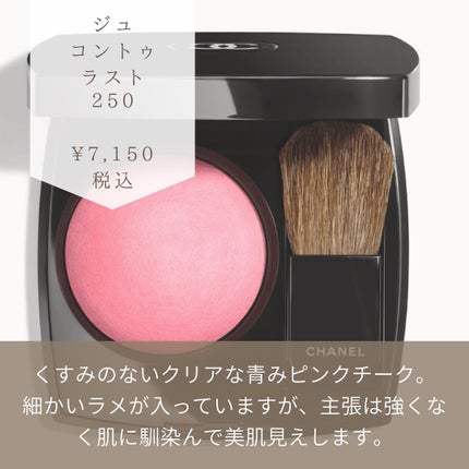 HIROMI アラフォーコスメ on LIPS 「【ブルベ冬にお勧めCHANEL】お待たせしました笑ブルベ冬さん..」(4枚目)