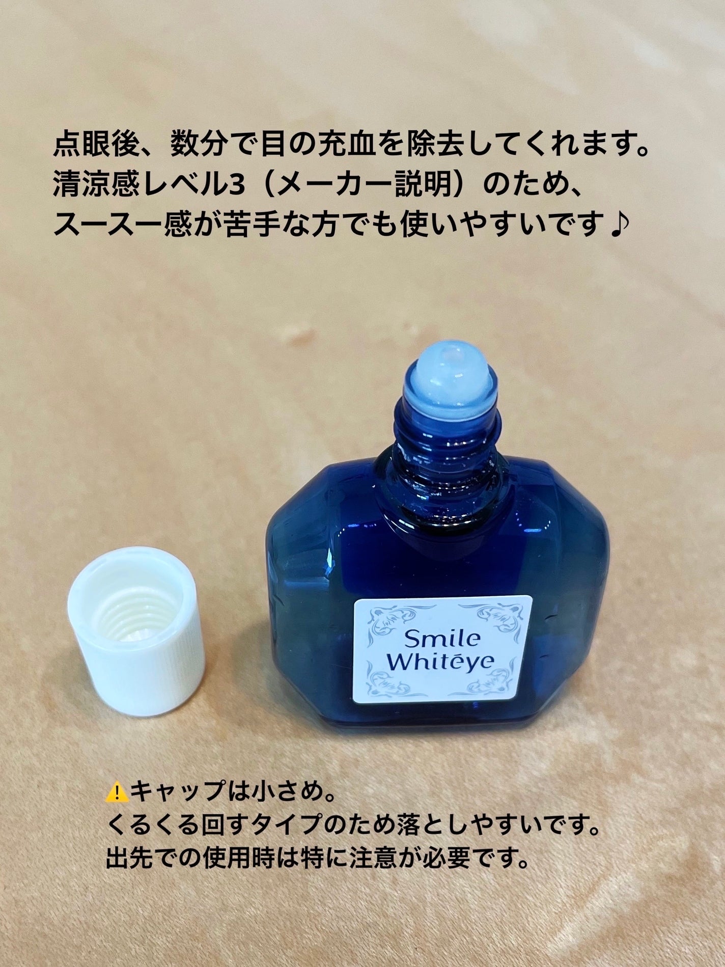 スマイルホワイティエn(医薬品)/ライオン/その他を使ったクチコミ(2枚目)