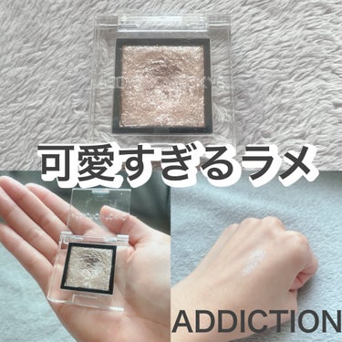 アディクション ザ アイシャドウ スパークル 004SP Mariage/ADDICTION/パウダーアイシャドウを使ったクチコミ（1枚目）