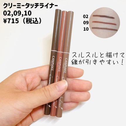 パーフェクトマルチアイズ/キャンメイク/アイシャドウパレットを使ったクチコミ(7枚目)