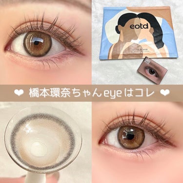 COCO LENS COCO Brown