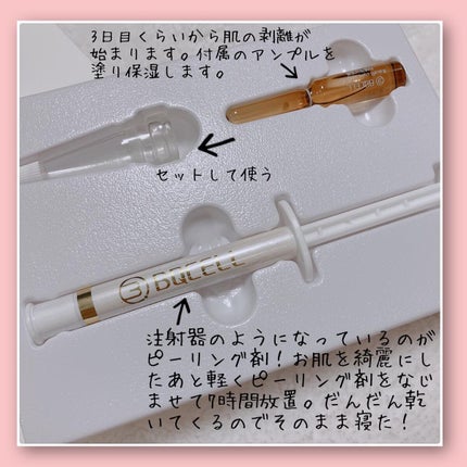 ダーマスキンピーリング/BQCELL/その他キットセットを使ったクチコミ(3枚目)