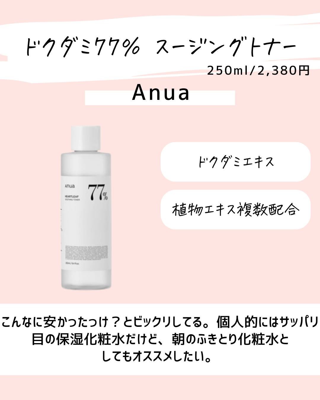 とまと村長@化粧品研究者 on LIPS 「冬の乾燥対策に良い化粧水をプチプラに絞って紹介!・イハダ薬用ク..」(7枚目)