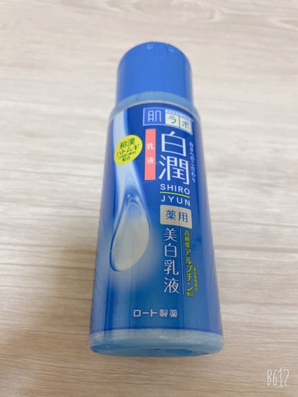 白潤 薬用美白乳液/肌ラボ/乳液を使ったクチコミ(1枚目)