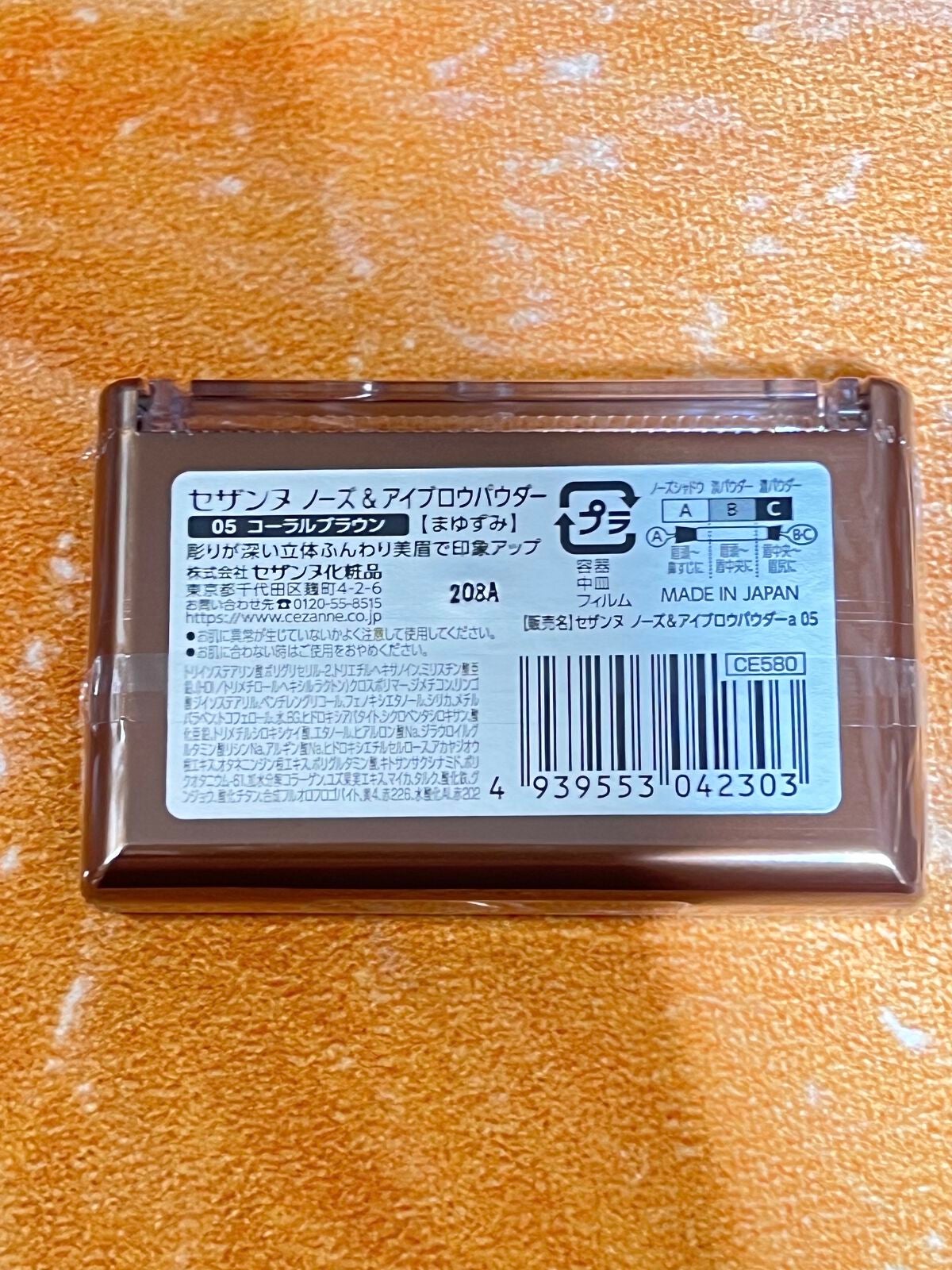 ノーズ&アイブロウパウダー/CEZANNE/パウダーアイブロウを使ったクチコミ(4枚目)