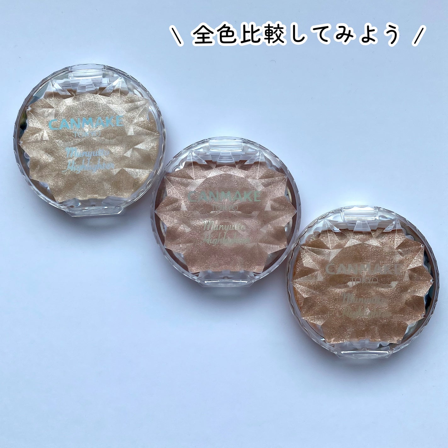 むにゅっとハイライター/キャンメイク/クリームハイライトを使ったクチコミ(4枚目)