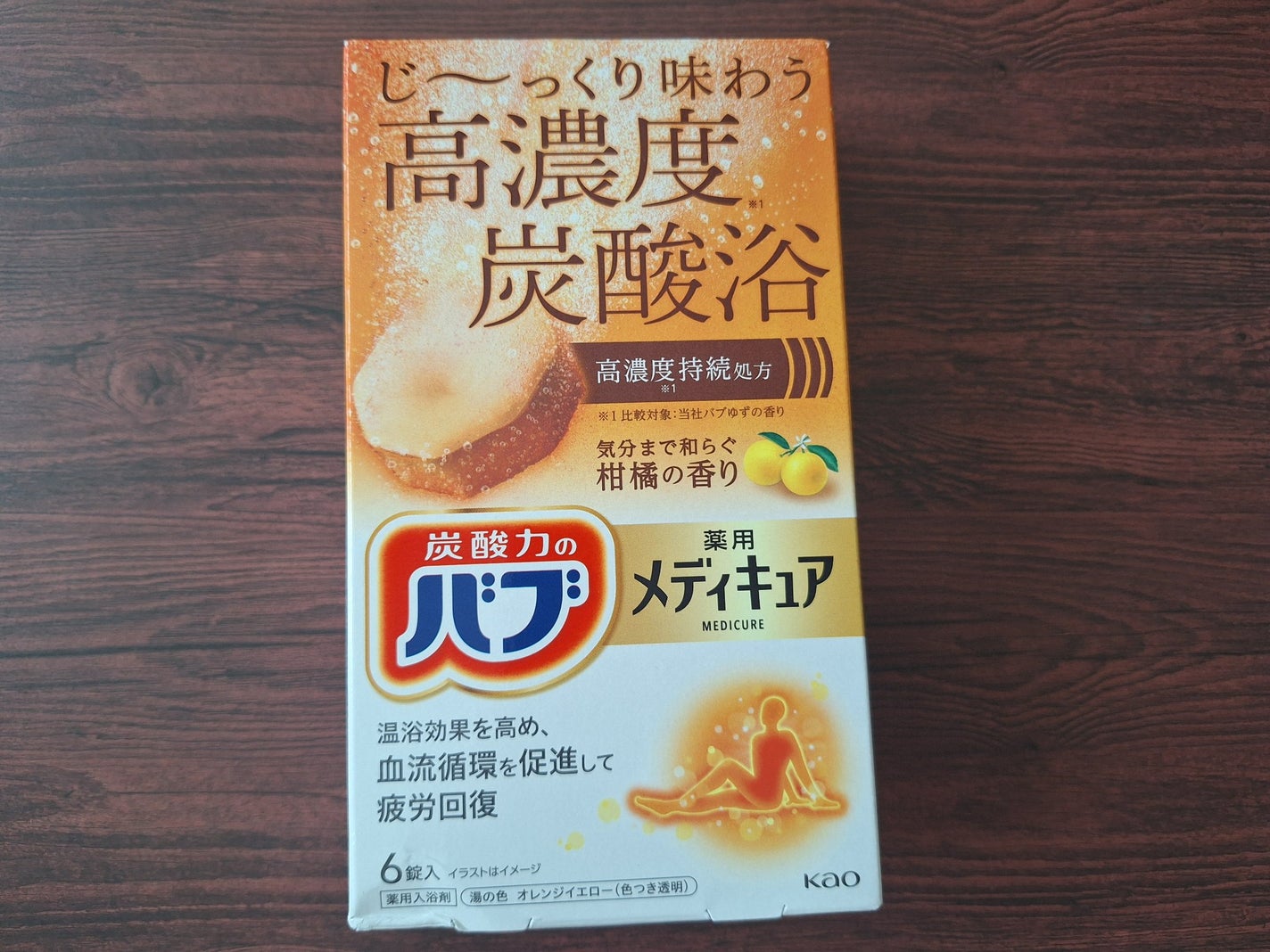 みきみきちゃま on LIPS 「#PR#メディキュア#高濃度炭酸浴#入浴剤花王株式会社さんから..」(1枚目)