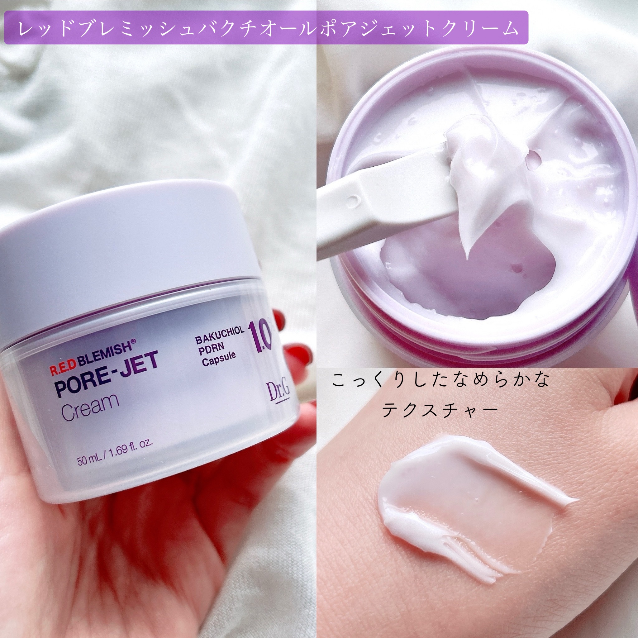 バクチオールポアジェットセラム/Dr.G/美容液を使ったクチコミ（2枚目）