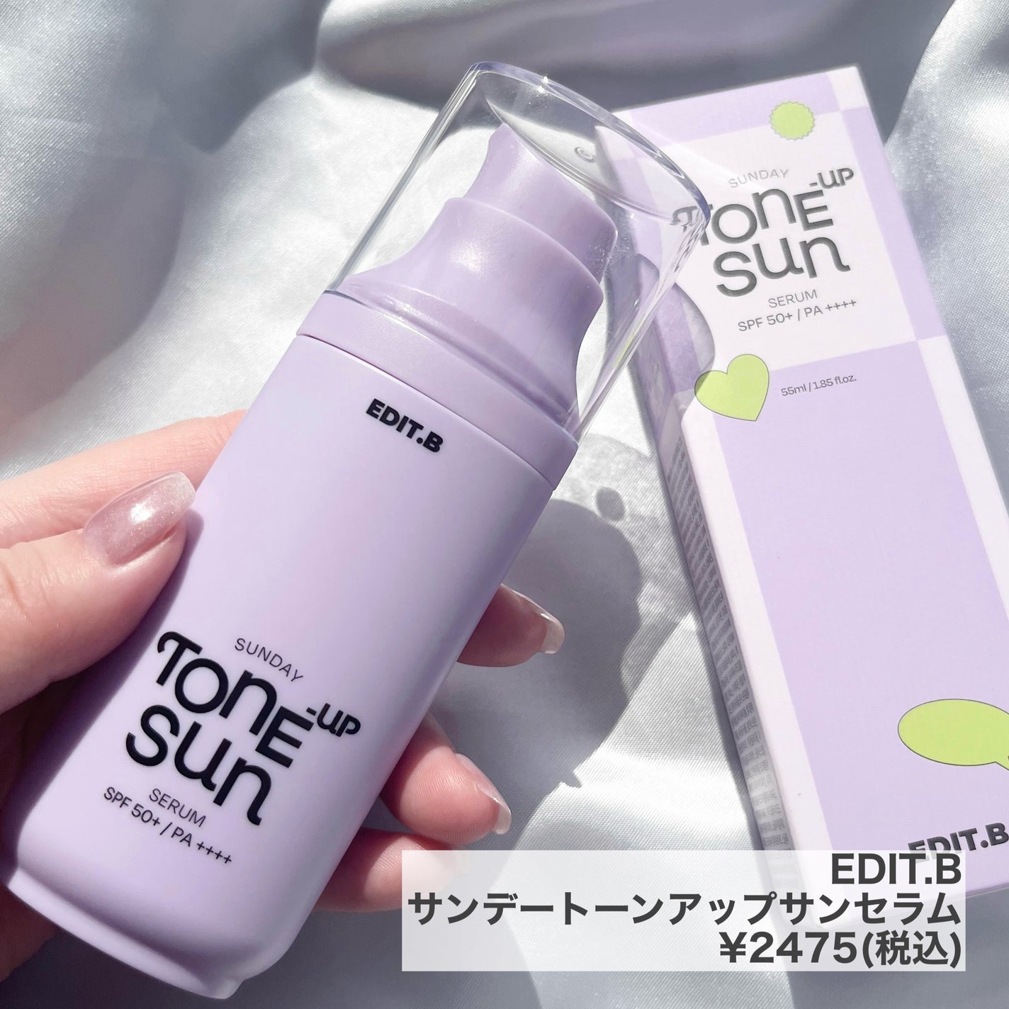 サンデートーンアップサンセラム/EDIT.B/美容液を使ったクチコミ(2枚目)