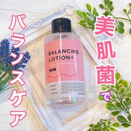 バランシングローション/akaran+/化粧水を使ったクチコミ(1枚目)