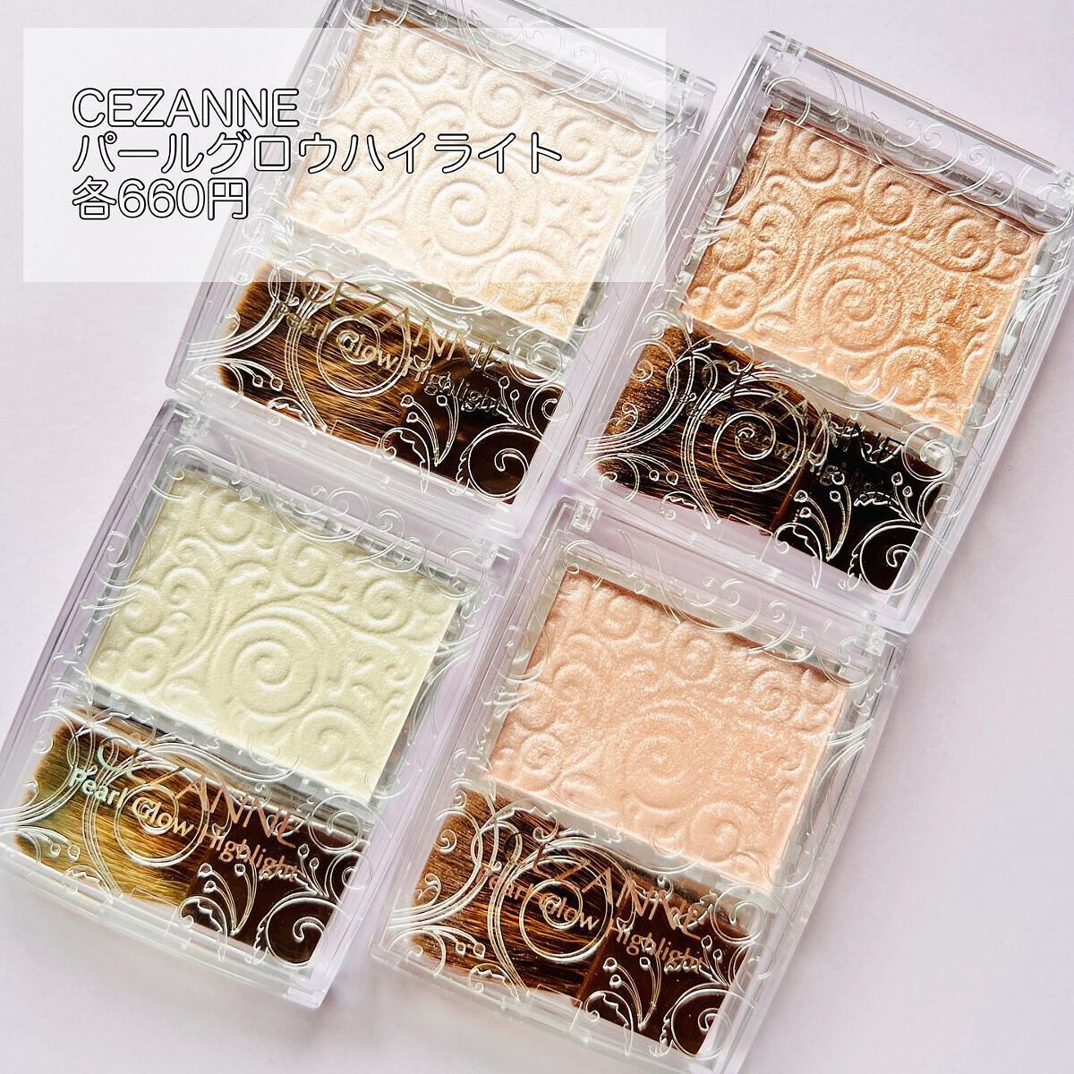 パールグロウハイライト/CEZANNE/パウダーハイライトを使ったクチコミ(2枚目)