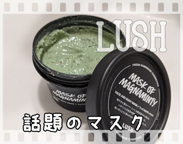 【LUSH　パワーマスクSP】
やっっっっっと買いました！！話題のマスク！！✨

LUSHには何回か行き、店員さんにおすすめされた
「天使の優しさ」「毎日が晩餐」を以前使用していました!
どちらも良い商