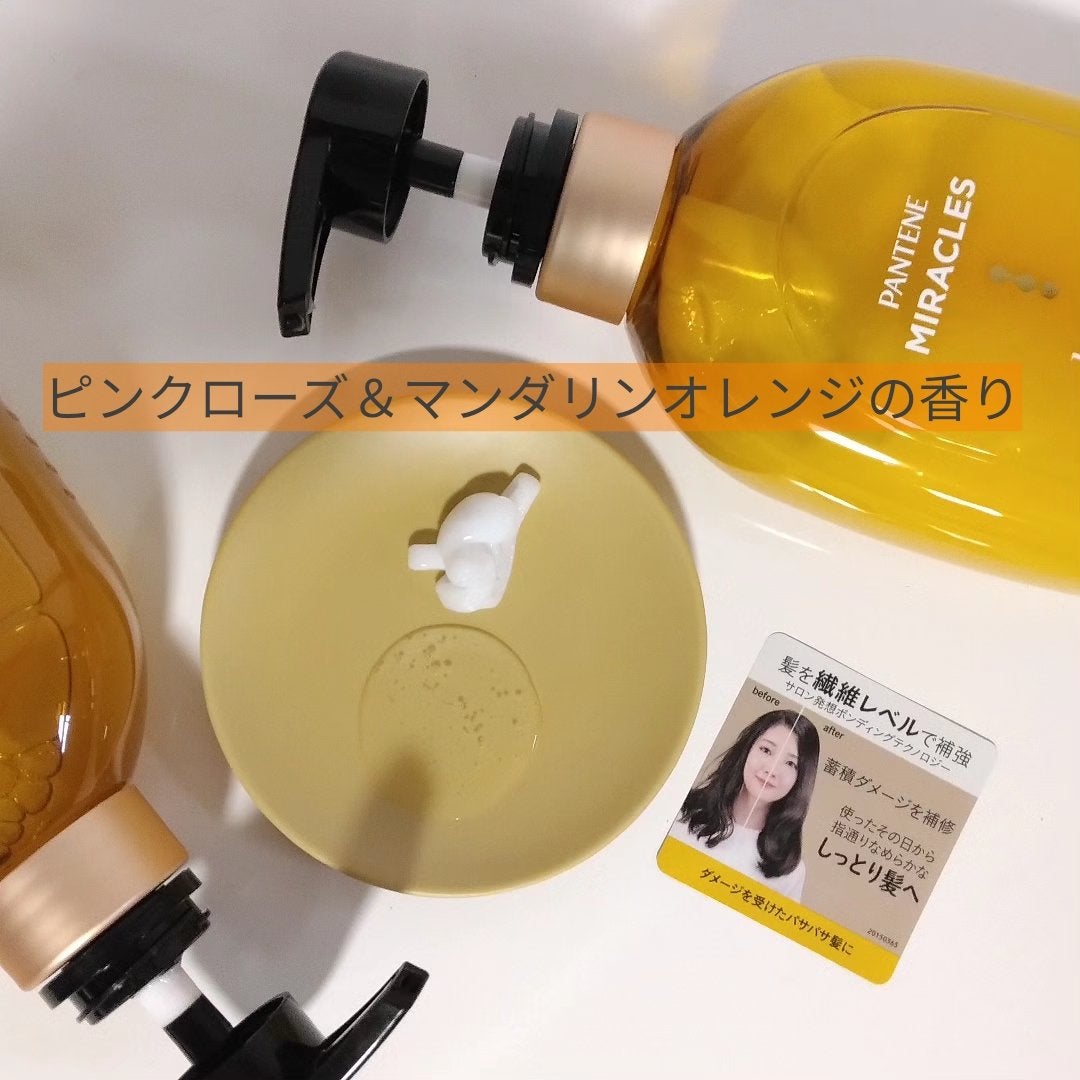 ボンドリペアシリーズ モイスチャー&パワーリペア シャンプー&トリートメント/パンテーン/市販シャンプーを使ったクチコミ(2枚目)