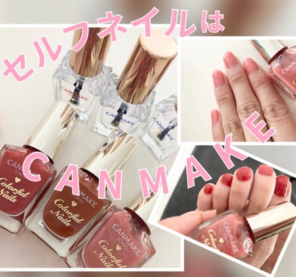 カラフルネイルズ/キャンメイク/マニキュアを使ったクチコミ(2枚目)