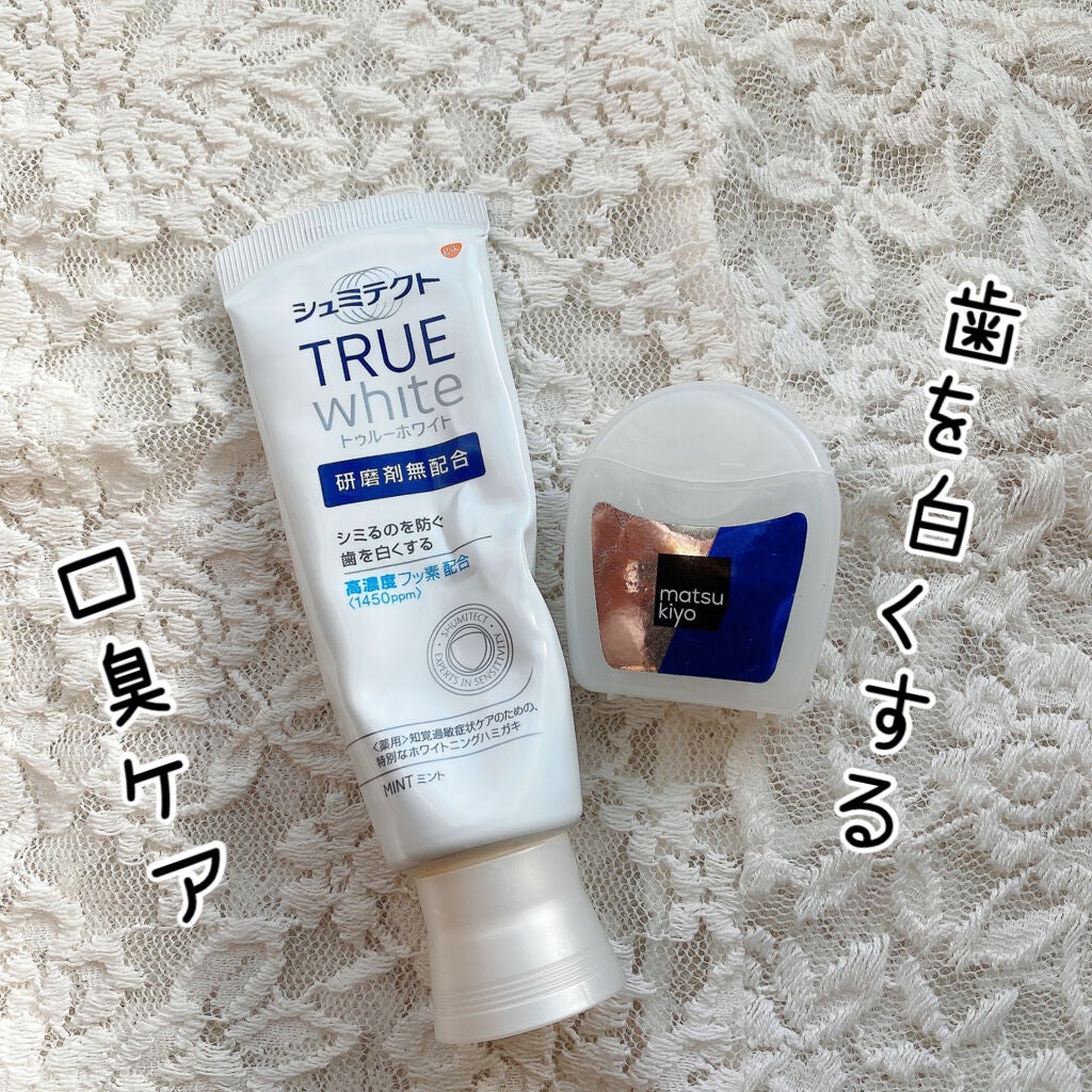 シュミテクト トゥルーホワイト/シュミテクト/歯磨き粉を使ったクチコミ(1枚目)