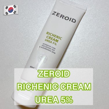 リケニッククリーム ウレア5%/ZEROID/フェイスクリームを使ったクチコミ（1枚目）