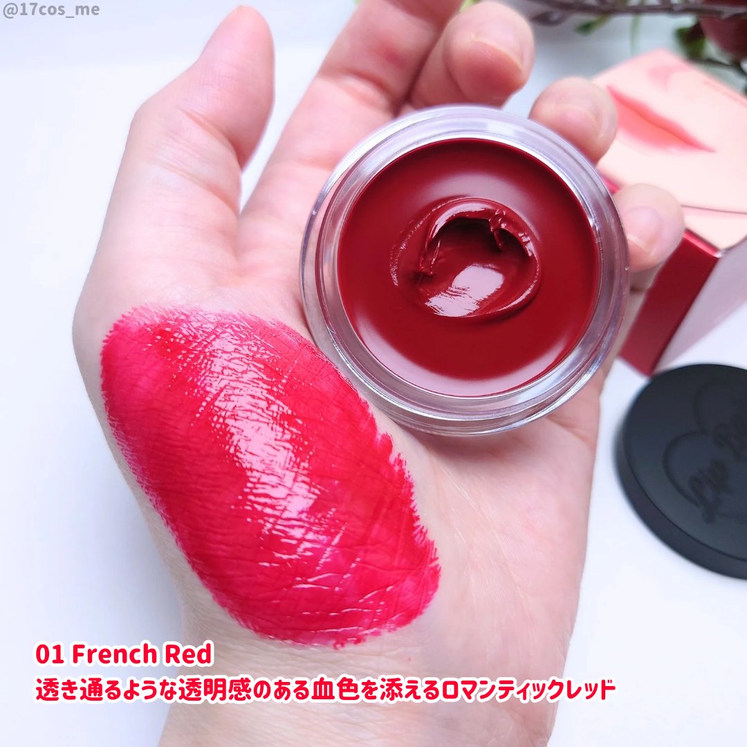 オールマイシングス トゥルービューティー リップバームトゥチーク 02 クランベリー(Cranberry)/all my things/リップバームを使ったクチコミ（3枚目）