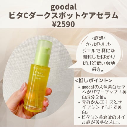 ããããð¿éåœã³ã¹ã¡ on LIPS ã.âã¹ãã³ã±ã¢ã®äžèœéžæãã¿ãã³CãŸãšããŸããããã¿ãã³Cã£ãŠ..ãïŒ7æç®ïŒ