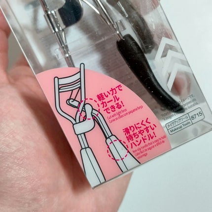 アイラッシュカーラー(スプリングタイプ)/DAISO/ビューラーを使ったクチコミ(7枚目)