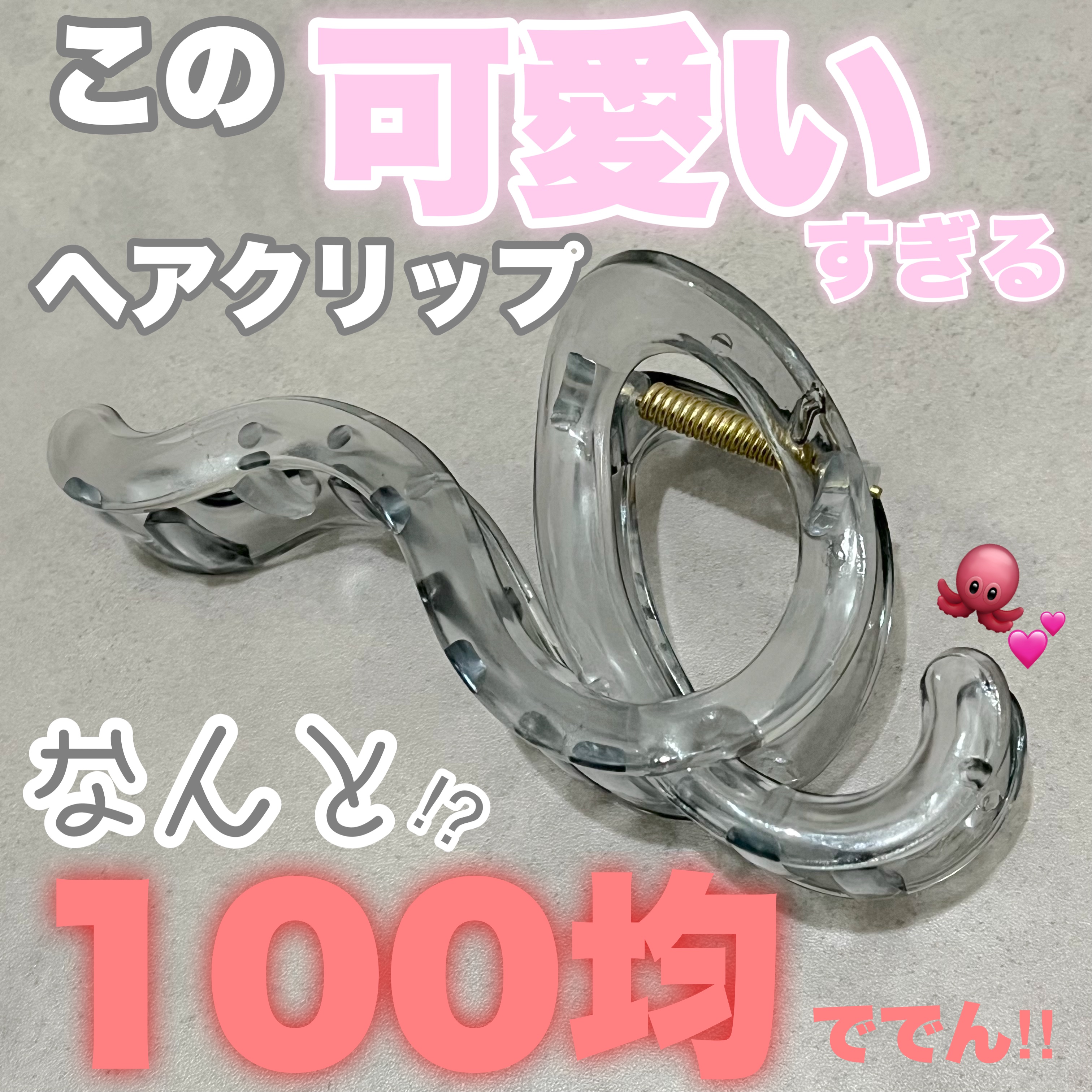 ヘアクリップ/DAISO/ヘアアクセサリーを使ったクチコミ（1枚目）