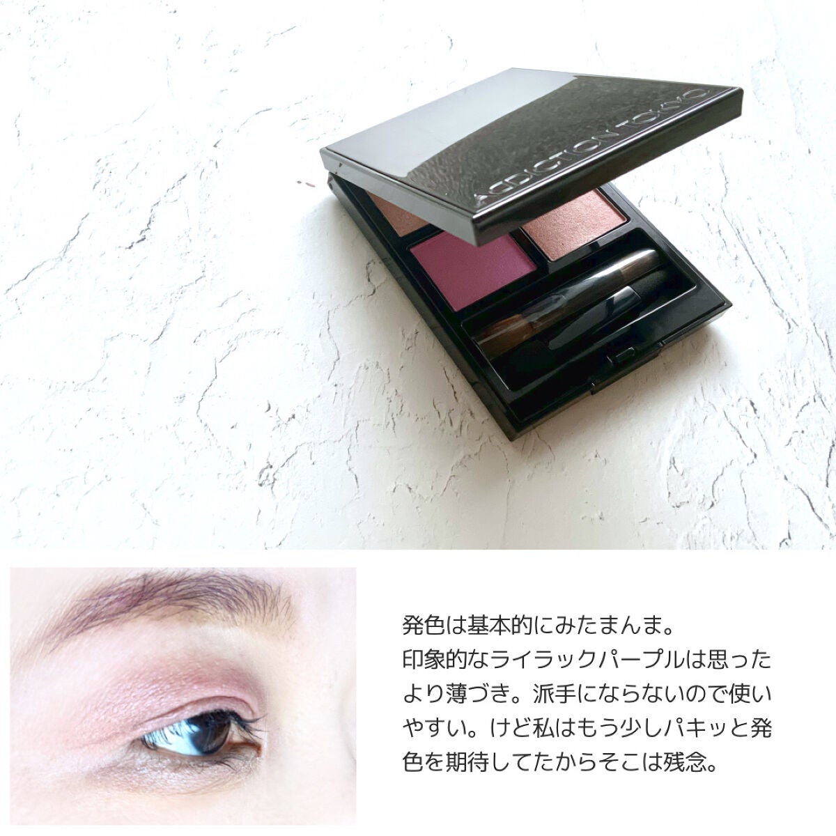 アディクション ザ アイシャドウ パレット/ADDICTION/アイシャドウパレットを使ったクチコミ(3枚目)